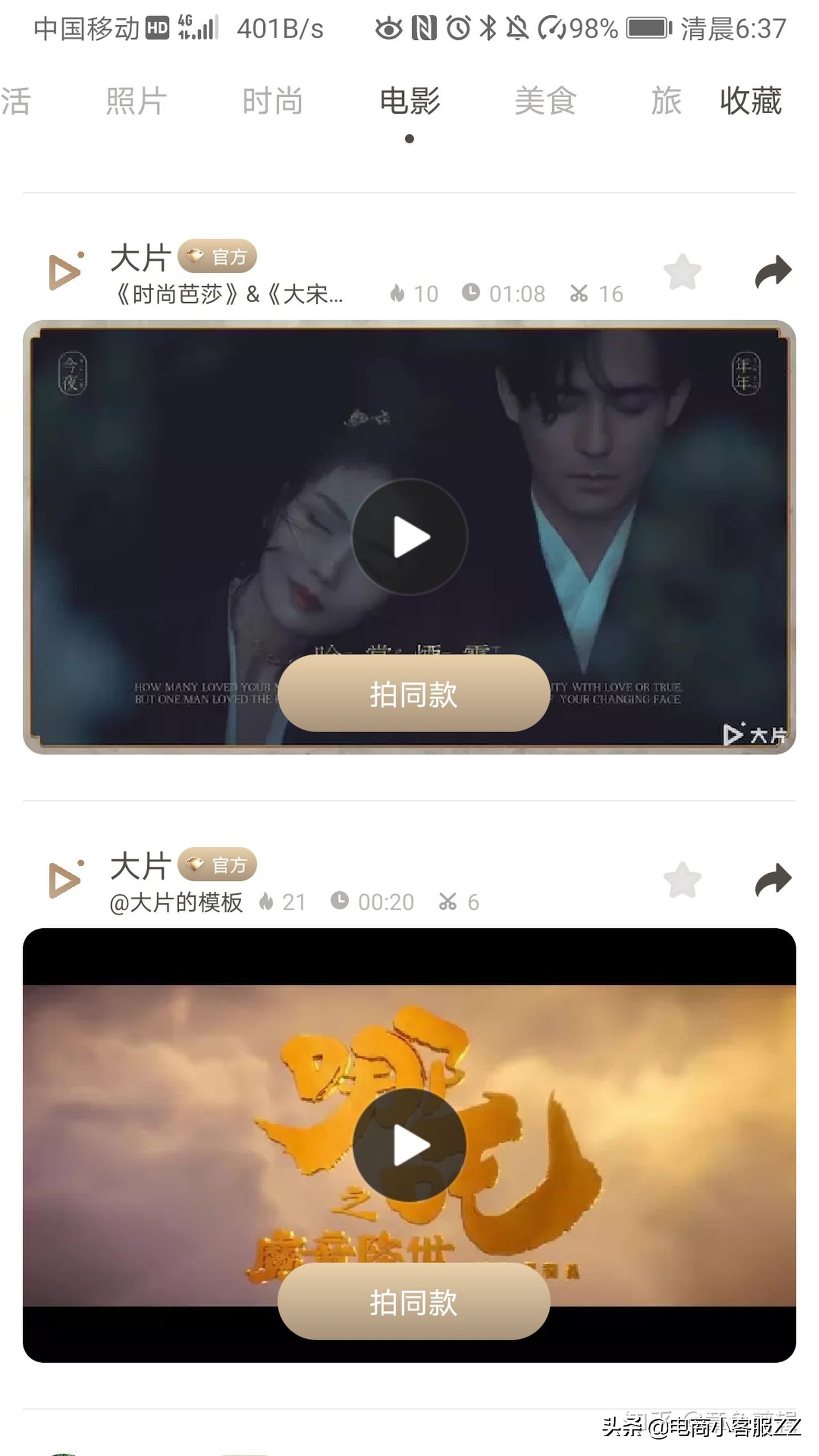 视频剪辑哪个手机软件最好用,手机视频剪辑软件排行榜前十名