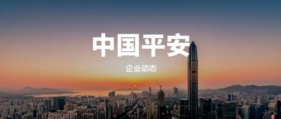 平安保险公司在全国排行多少,保险行业有几大巨头