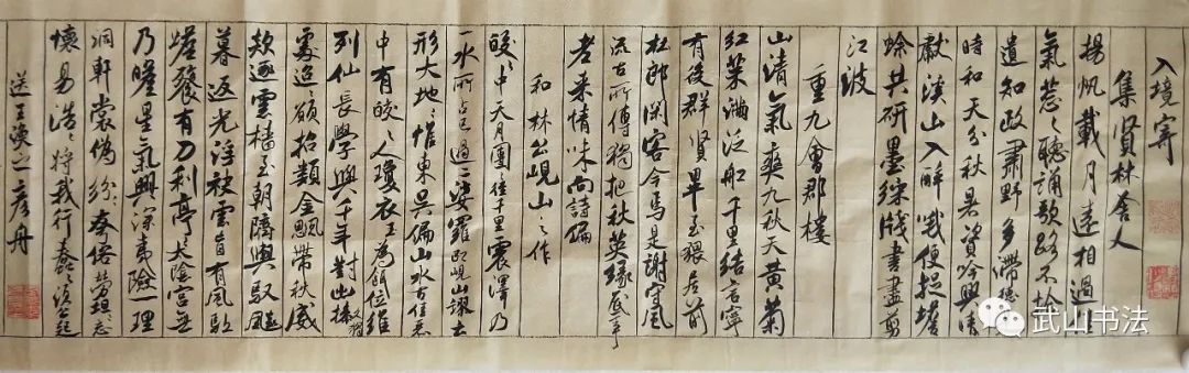 武山县首届行草书研究展「第十八期」（入展白丽平、史佳杰、兰彪）