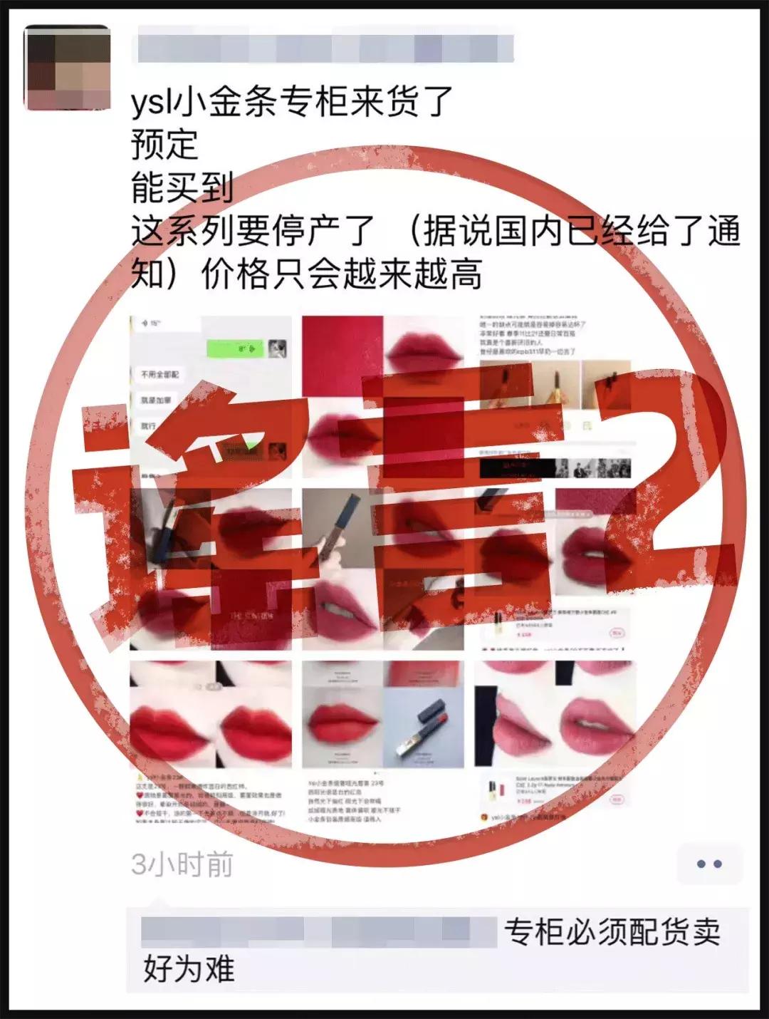 ysl小金条口红断了可以找售后嘛,ysl小金条口红能保质多久