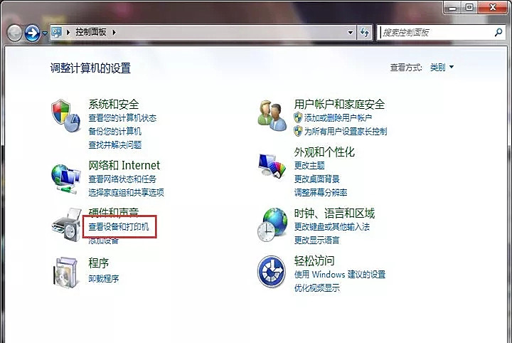 win7打印机共享设置详细,win7通过wifi共享打印机给win10