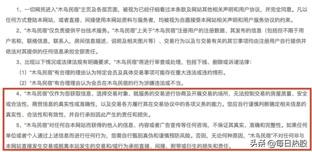 小猪、木鸟、途家等民宿平台实测：假房源假房本空白合同轻松过审，专业个性好评10元/单