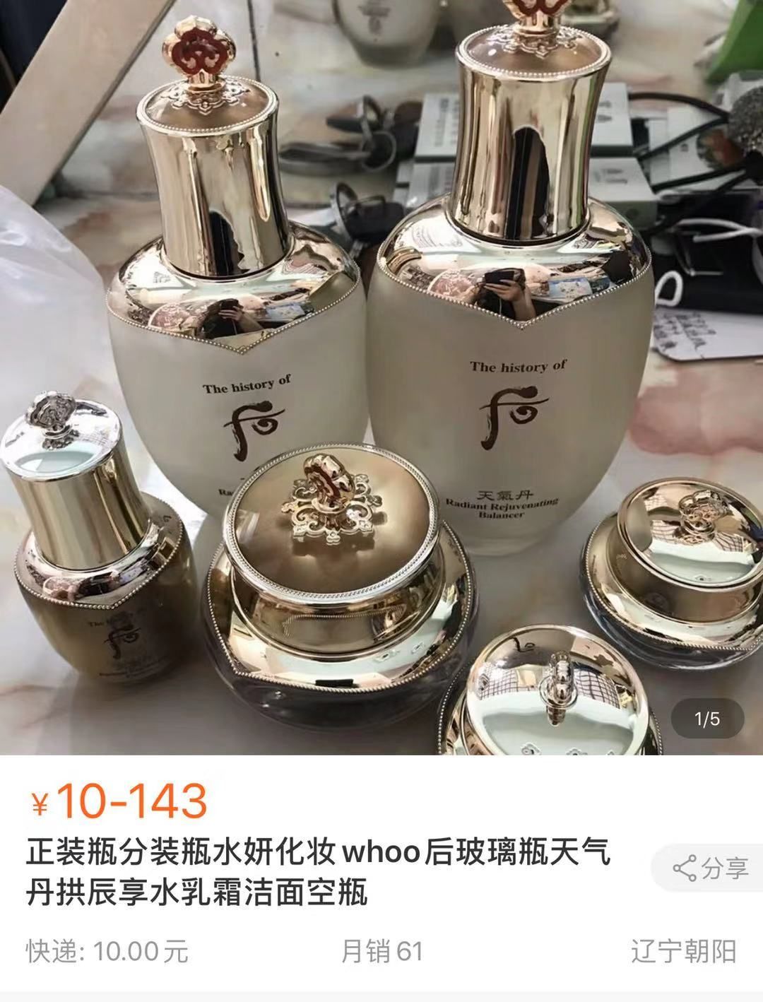 举报韩国代购发现没出境,去韩国代购回来被海关罚款了