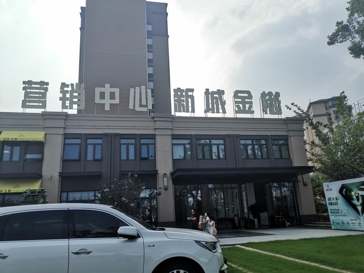 新城控股各个楼盘现状,新城控股旗下楼盘有无烂尾情况