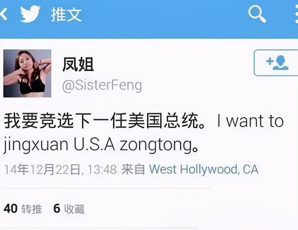 43岁芙蓉姐姐:从全网黑到资本过亿,被骂多年的她全凭不认命?