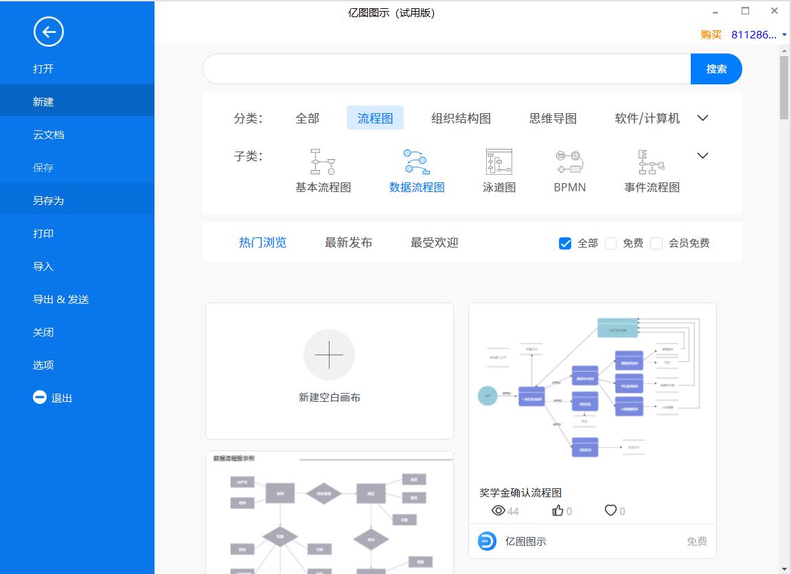 有流程图内容怎么一键生成流程图,如何制作可编辑状态的流程图
