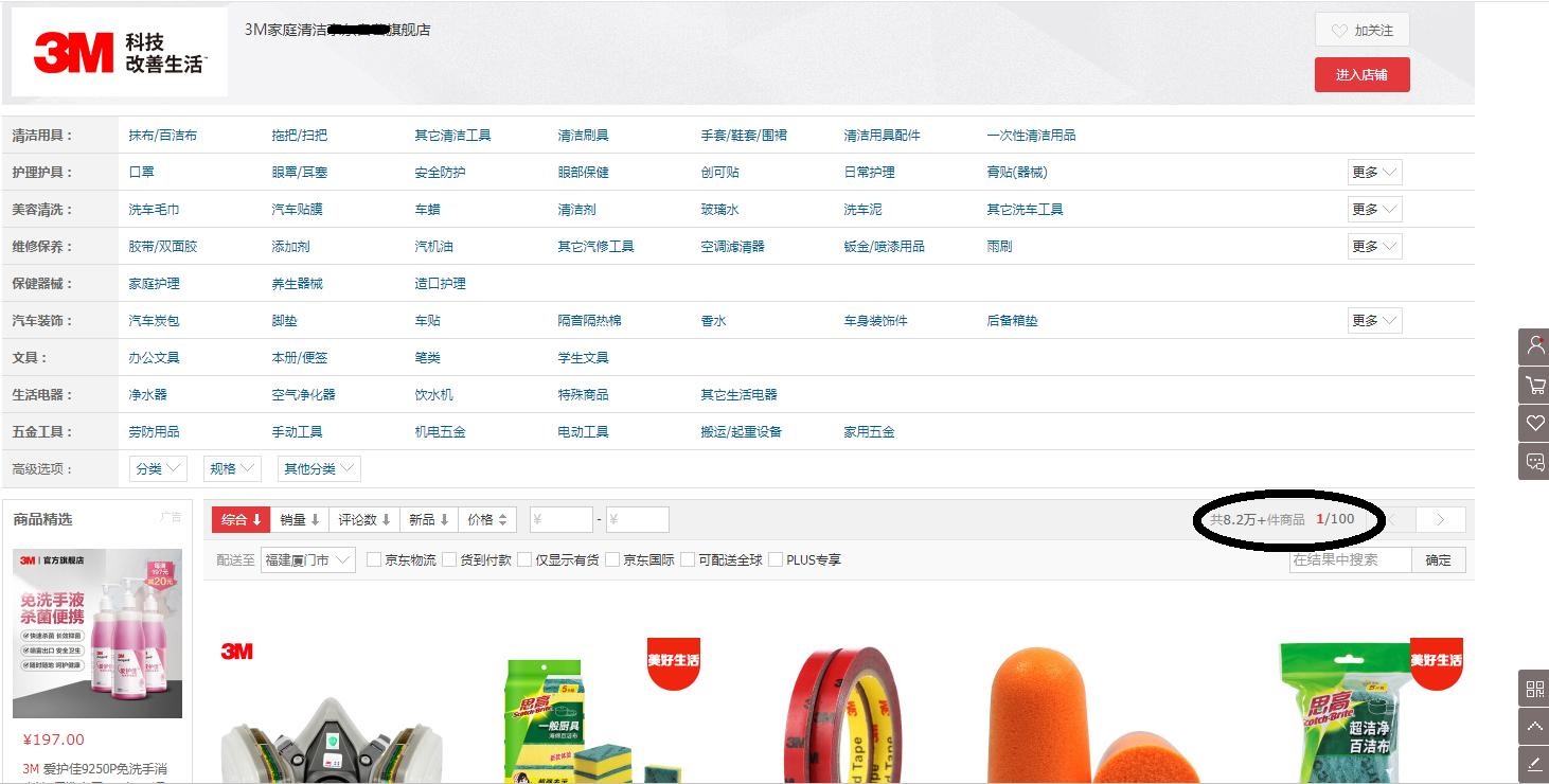 史上最牛杂货铺全文阅读,史上最牛杂货铺完整版