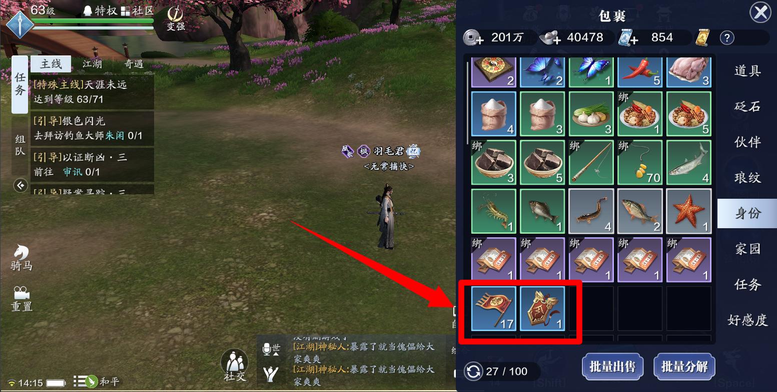 天刀手游0氪职业选择攻略,天刀手游氪金日常攻略