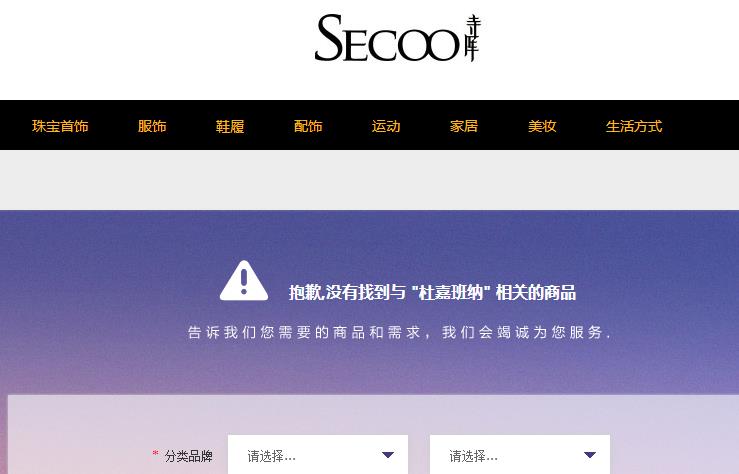 杜嘉班纳是辱华品牌吗,杜嘉班纳辱华后市值损失多少