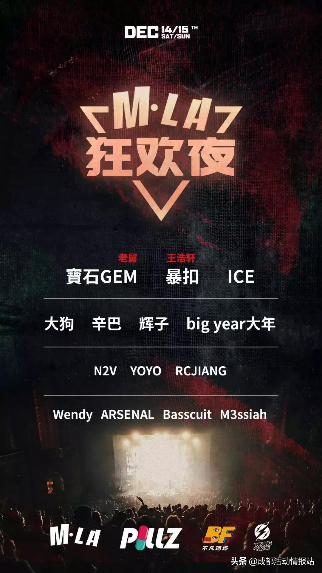 12.9活动推荐,12.9活动有哪些