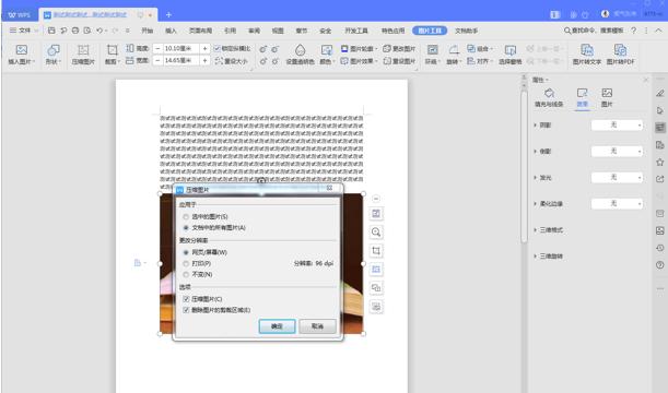 word文档太大怎么压缩小,word文字如何紧凑