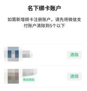 如何看自己身份证绑定了几个微信,一个人身份证可以绑定几个微信号