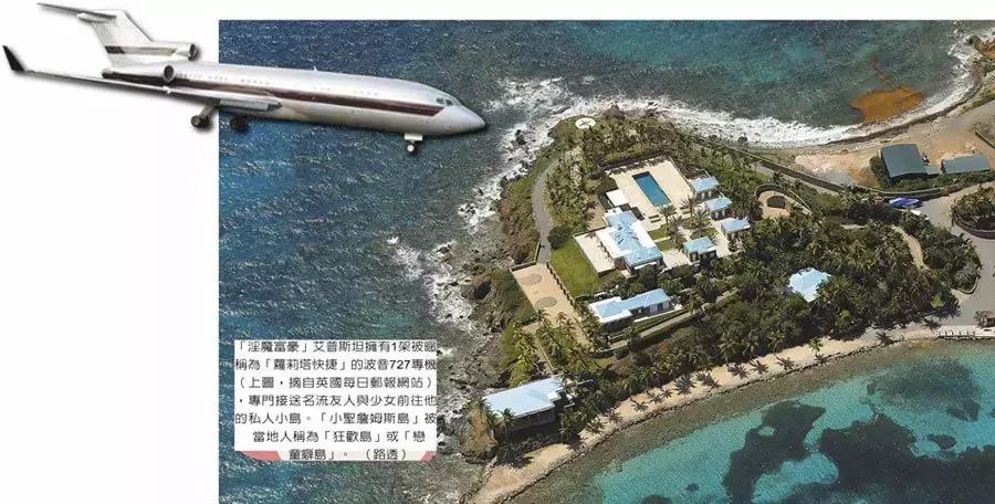 美国富豪性侵案件,美国富豪丑闻