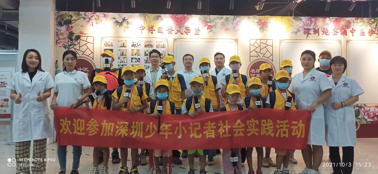 现代中医的魅力与智慧,少年视野