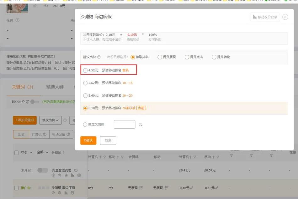 直通车如何慢慢降低ppc,降低直通车ppc的三大技巧
