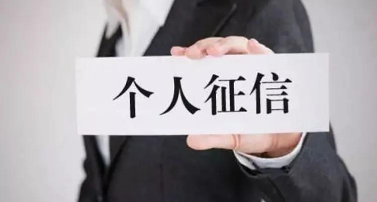 最新版征信报告详细解读,如何读懂网上征信报告