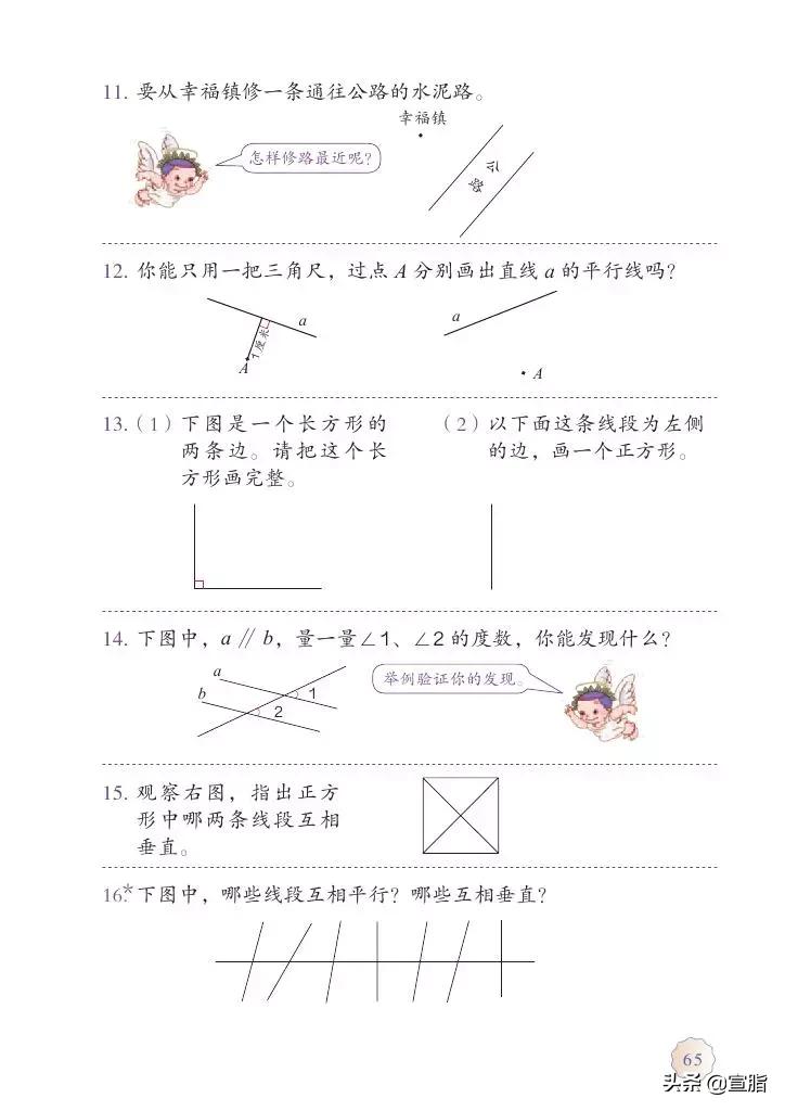 人教版小学数学四年级上电子课本,人教版四年级上册数学电子课本新