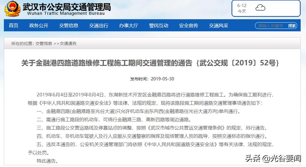 光谷金融港b21栋堵车,光谷高架金融港四路