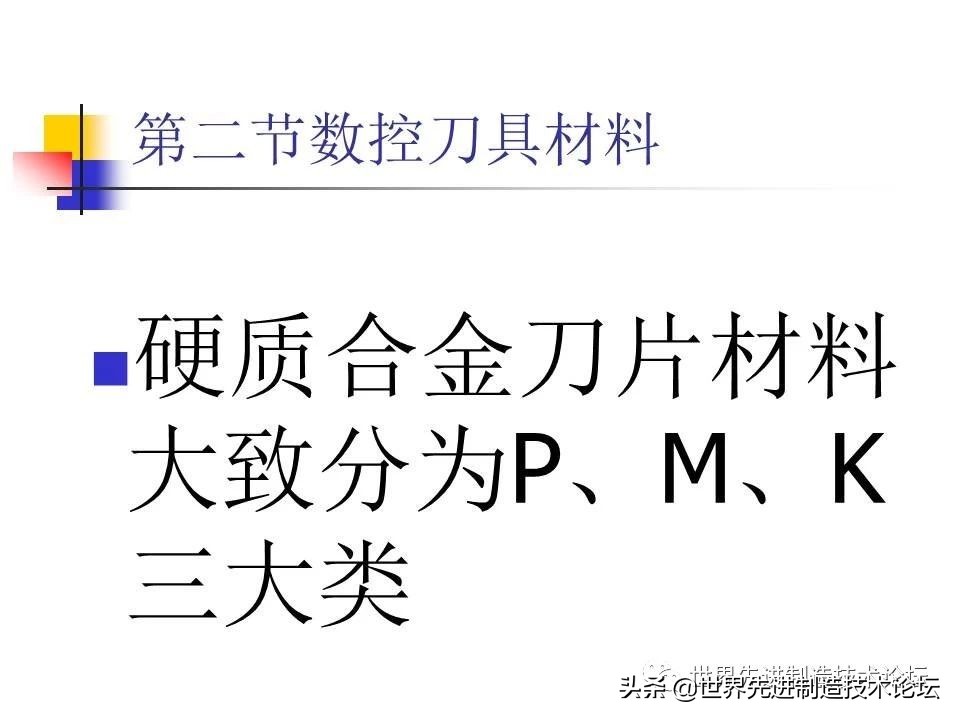 数控卧车刀具选型,一文了解数控机床