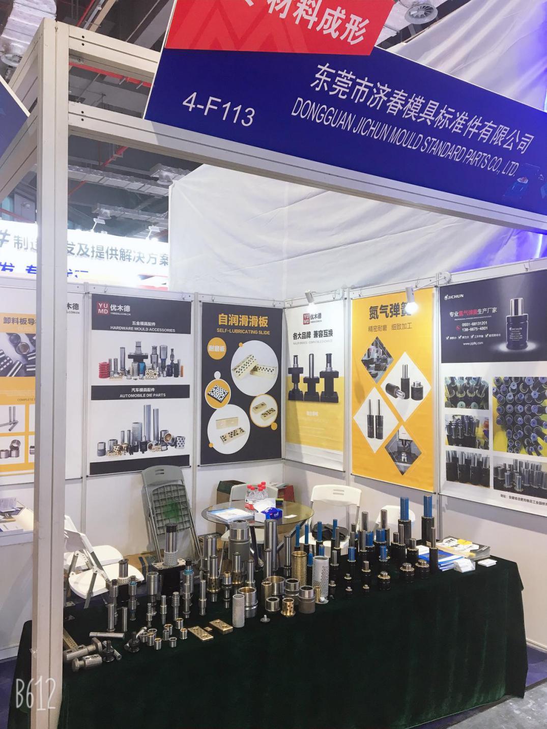 东莞济春模具,东莞市济春模具标准件有限公司