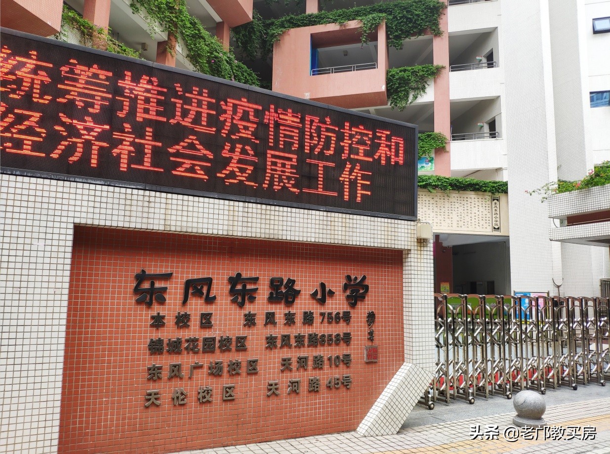 广州最好小学区楼盘房价,广州考虑教育推荐哪些楼盘