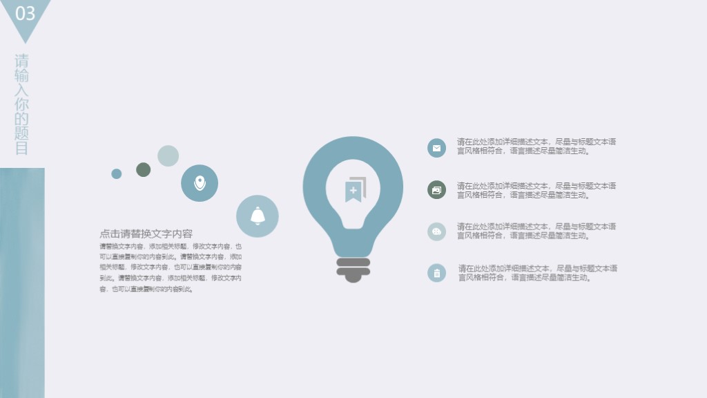 免费文艺小清新通用ppt模板,小清新简约文艺ppt模板