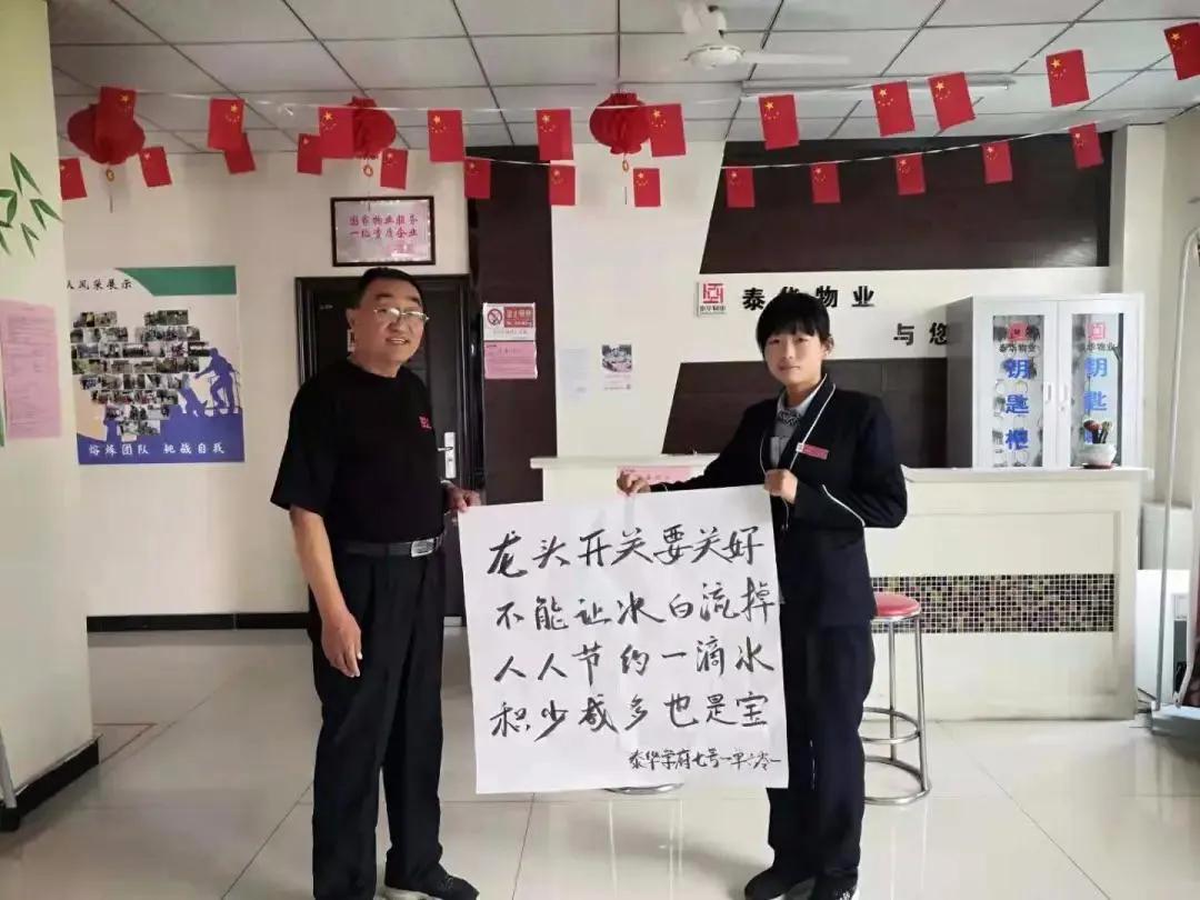 泰华物业新消息,泰华小区最新消息