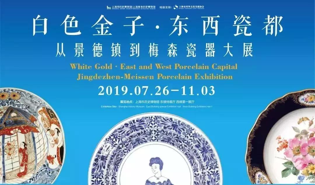 上海八月免费小众展,约起来的晚会