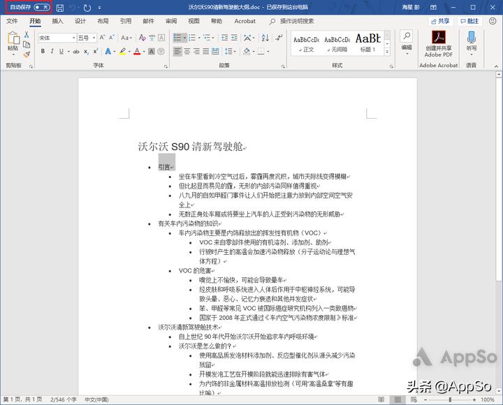 论文排版怎么搞定,论文排版教程零基础