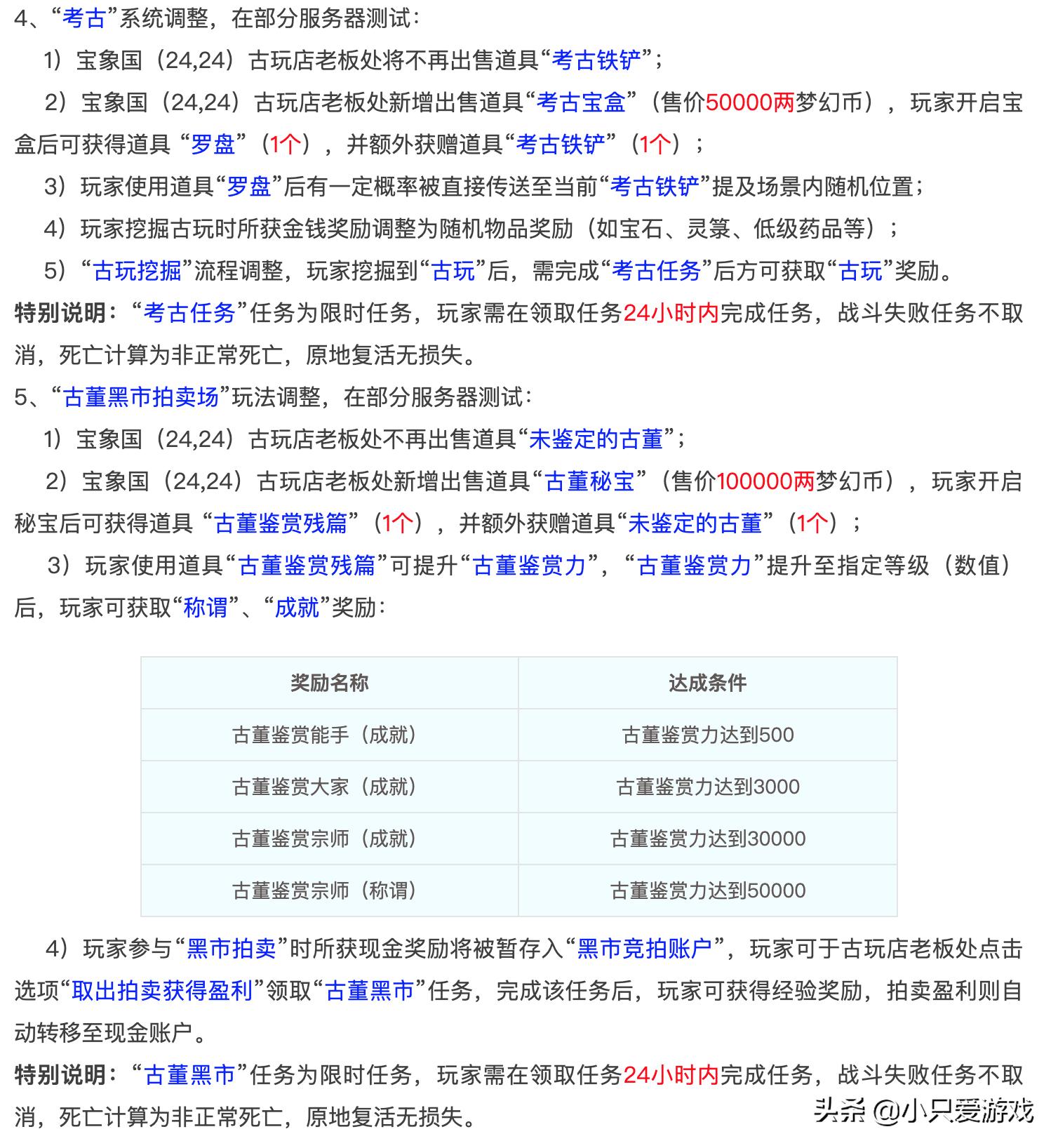 梦幻西游通用灵宝攻略,梦幻西游通用灵宝任务流程