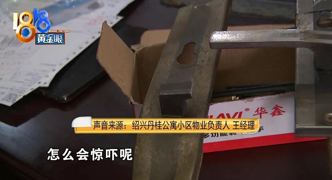 物业上门把老人吓到了怎么处理,物业提醒业主注意人身安全