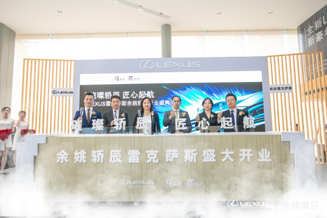 余姚轿辰雷克萨斯销售顾问,余姚雷克萨斯汽车专卖店地址