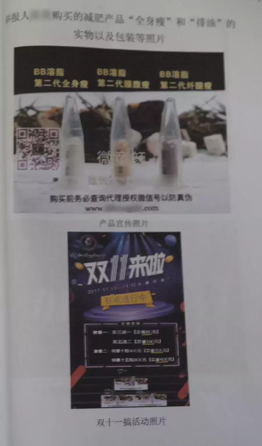 卖酵素减肥药被判刑的案例,因卖减肥药被刑事拘留