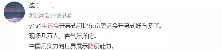 全运会2021开幕式演唱,全运会开幕震撼时刻