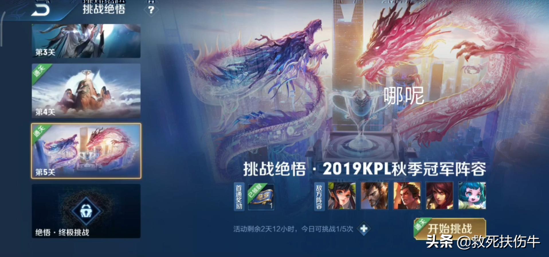 王者荣耀人机怎么开启托管,王者荣耀ai人机会模拟自己的玩法