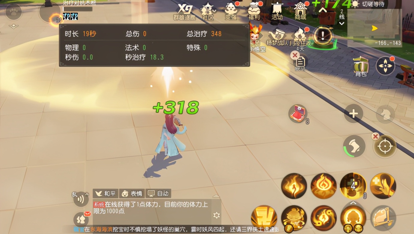 梦幻西游化生怎么增加治疗效果,pve化生法宝