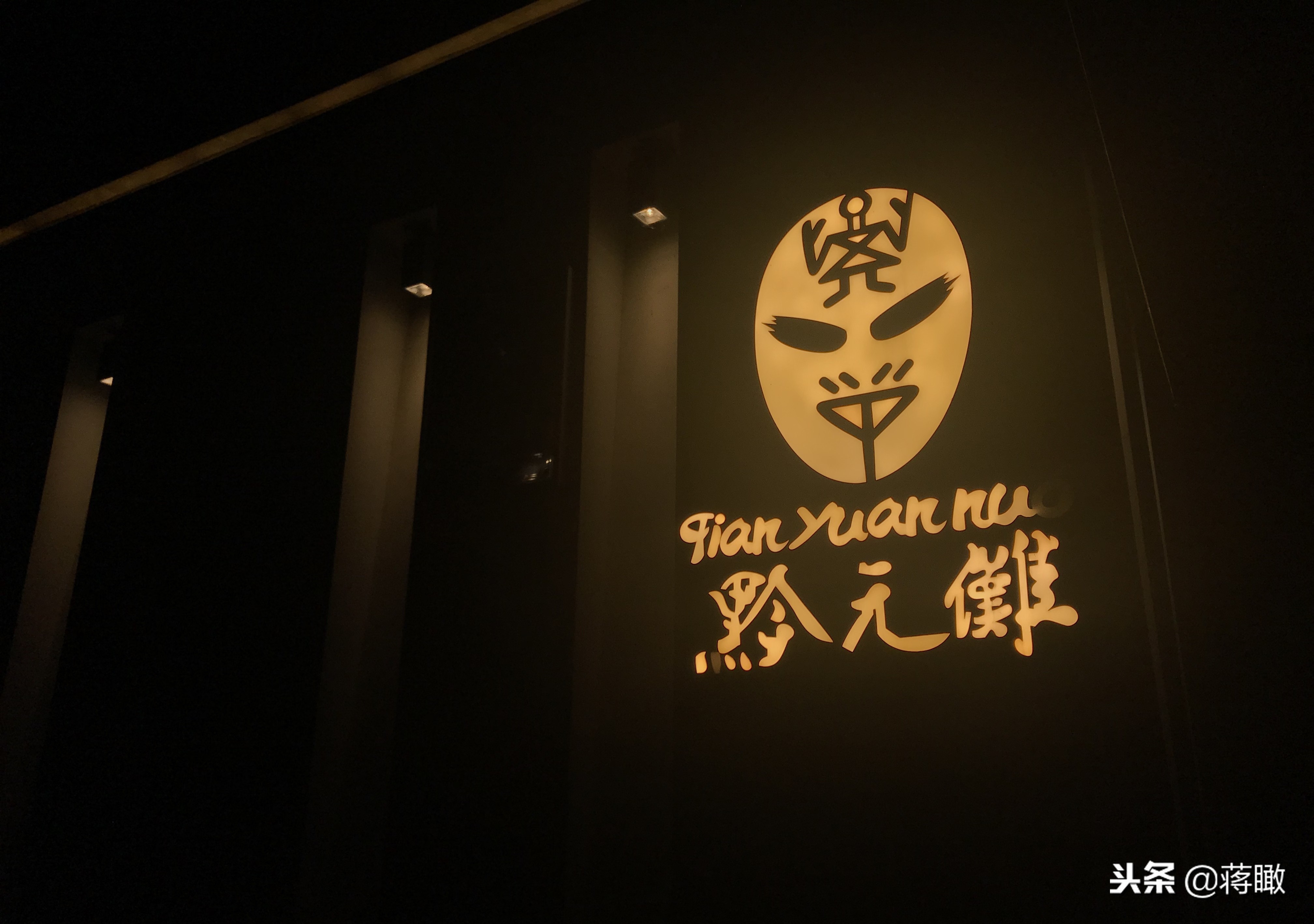 贵阳市索菲特,索菲特贵阳