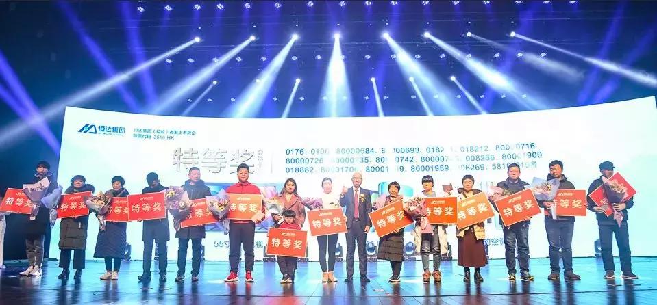 让中原鉴恒心｜恒达集团品牌发布会耀世开启，与时代共鉴！