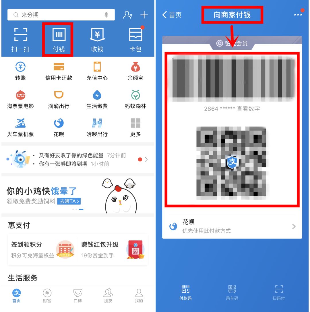 收款码付款码傻傻分不清,收款码和收银机账目不对