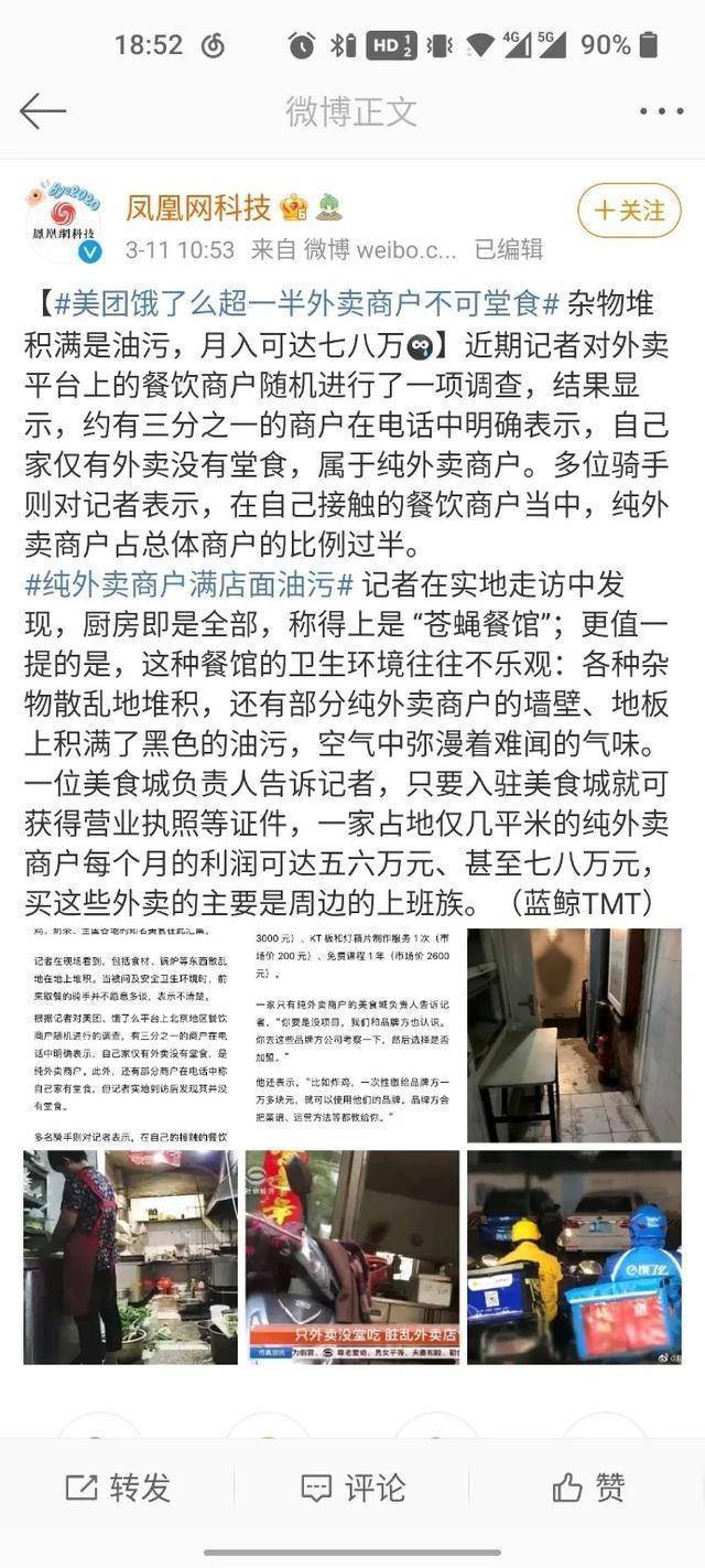 纯外卖商户的暴富迷局,揭秘外卖暴利