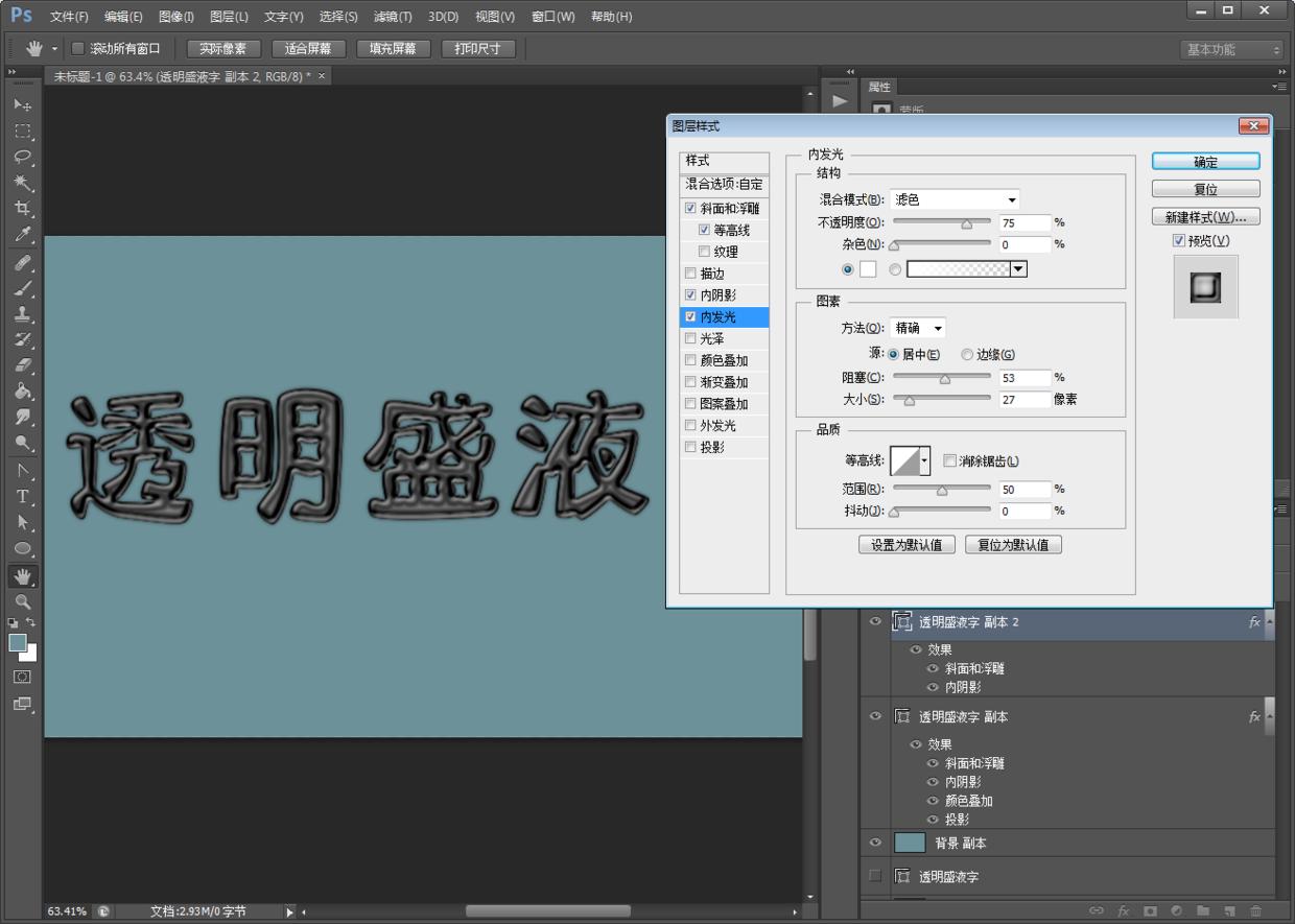 ps教程液态金属文字小技巧,ps制作浮雕透明水印教程视频