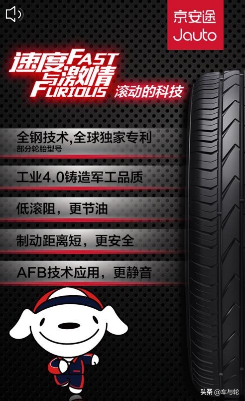 京东自营的轮胎靠谱吗,京东轮胎合作