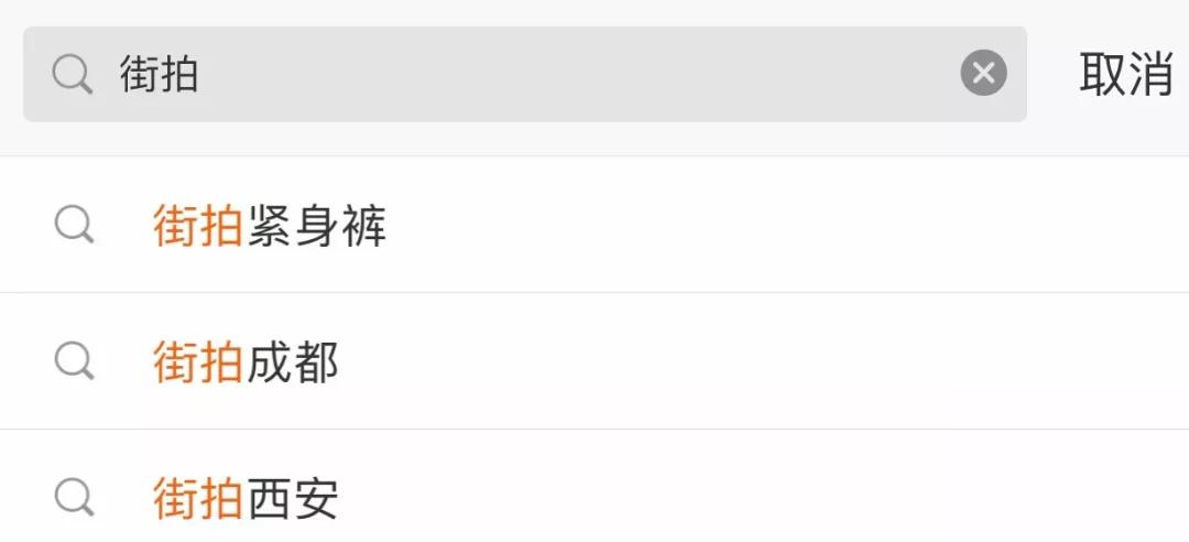 *朝特天**色的时尚街拍，你怎么看这种风尚？