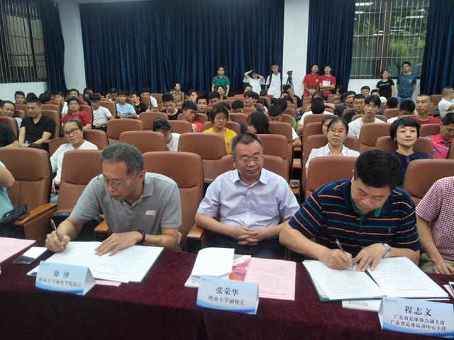 足协青训合作,广东省足协教练员培训系统