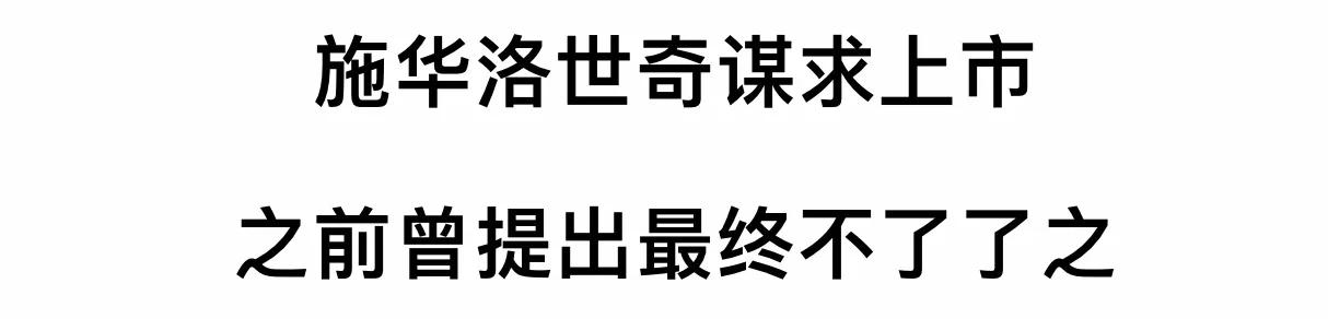 23年施华洛世奇公司有裁员吗,施华洛世奇裁员商业分析