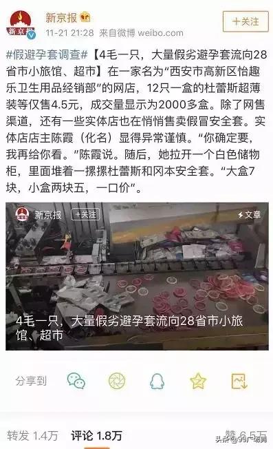 在高三儿子抽屉发现避孕套，这位爸爸竟选择......