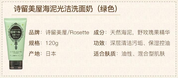 蜗牛迈多（日货）跨境电商——诗留美屋洗面奶