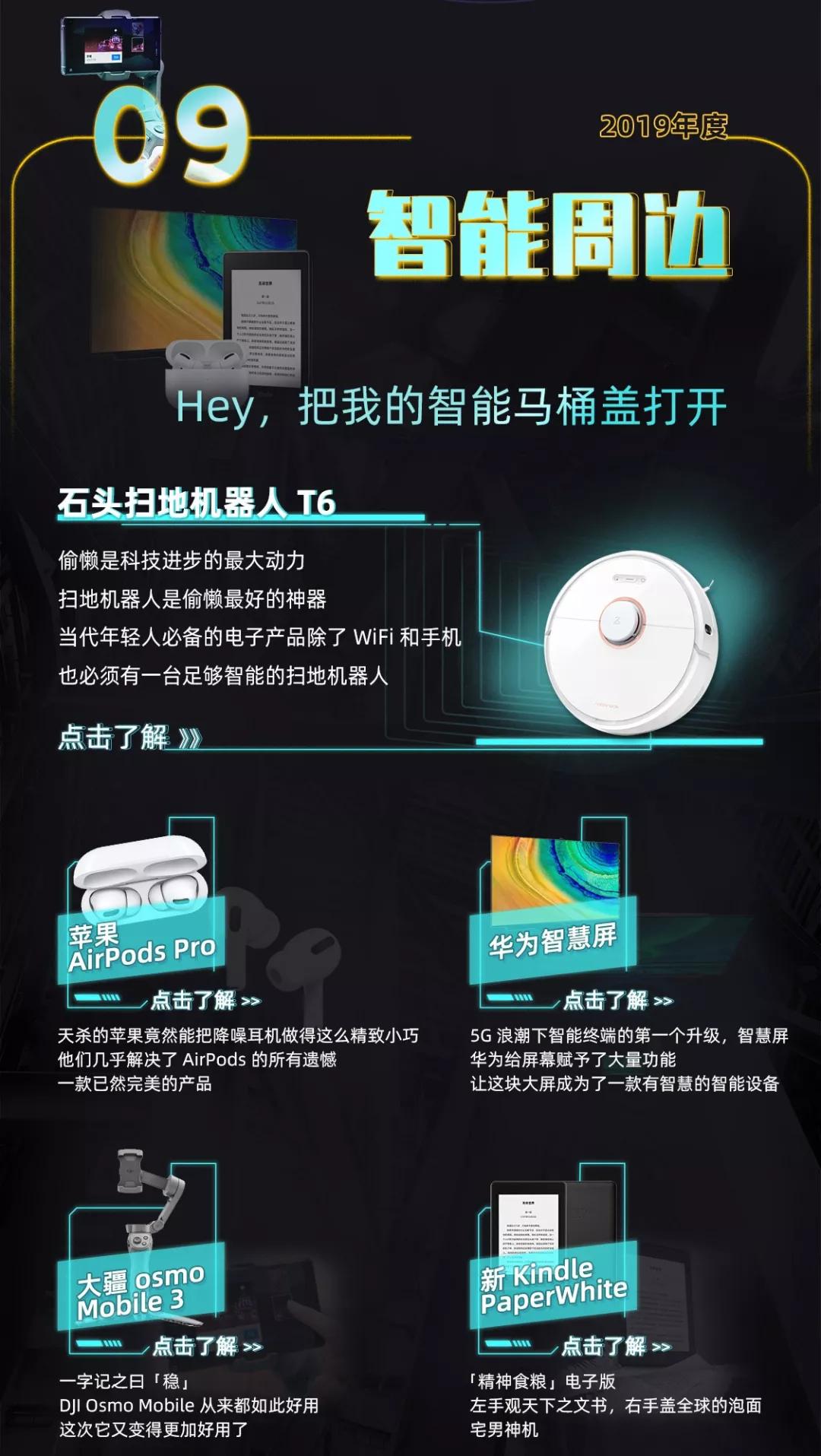 年度数码好物盘点,年度数码榜单