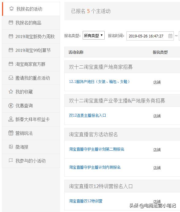 淘宝双十二直播回放,淘宝直播双十二概况是什么