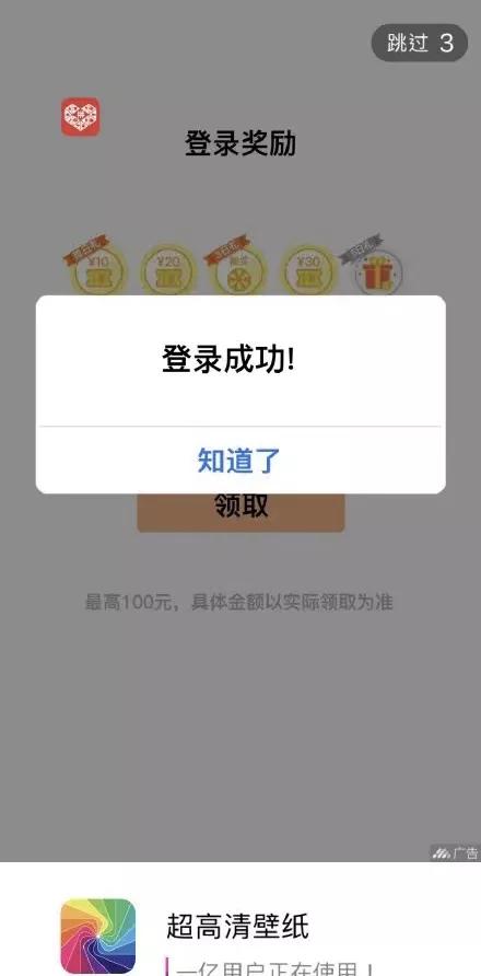 工信部出马！这些应用的开屏广告终于老实了